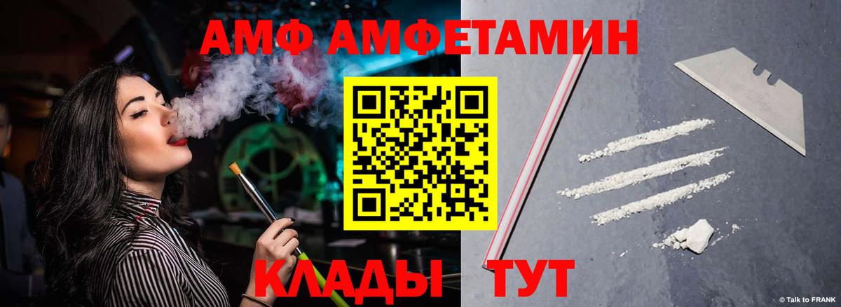 Амфетамин Розовый Нарткала