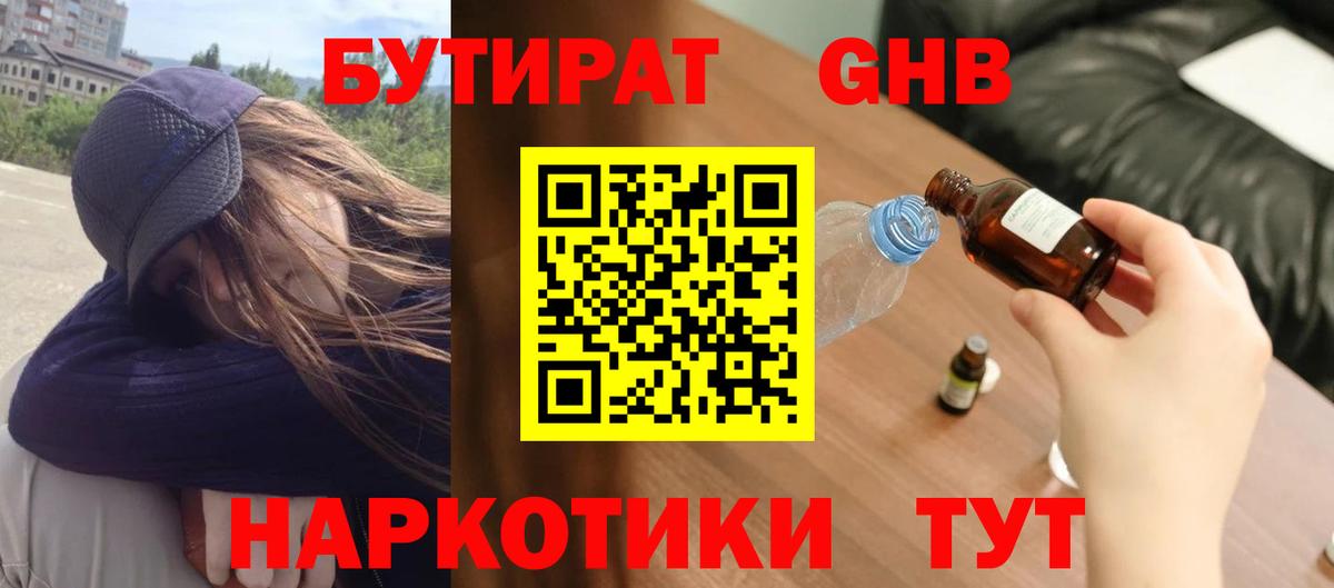 Нарткала  Бутират Butirat  Бутират  Вход с VPN 