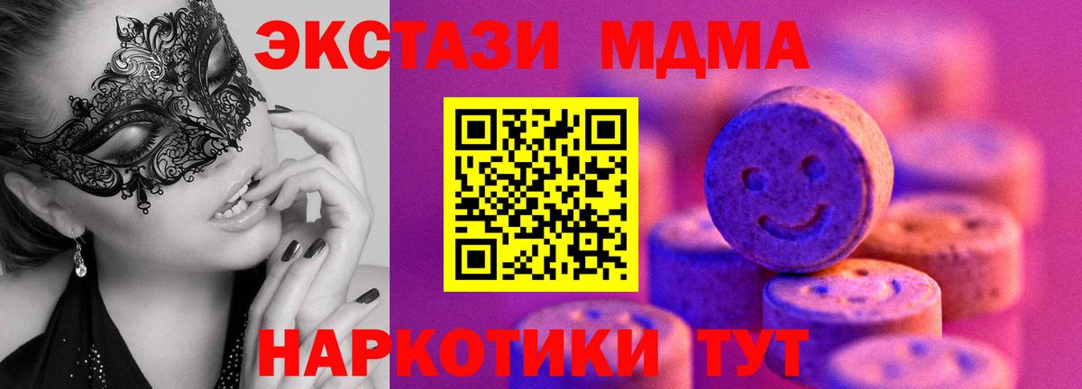 Ecstasy 280мг  Ecstasy Philipp Plein  продажа наркотиков  Нарткала  Вход с VPN 