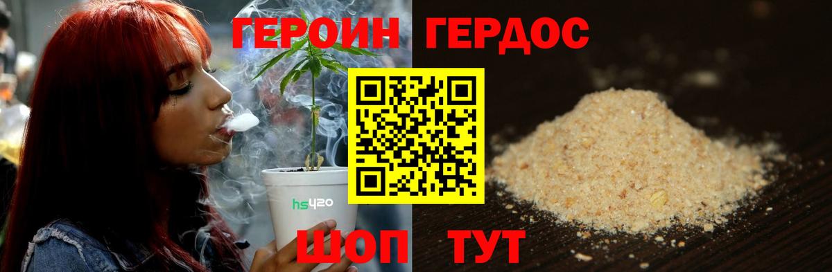ГЕРОИН герыч  Вход с VPN  ГЕРОИН  Нарткала 