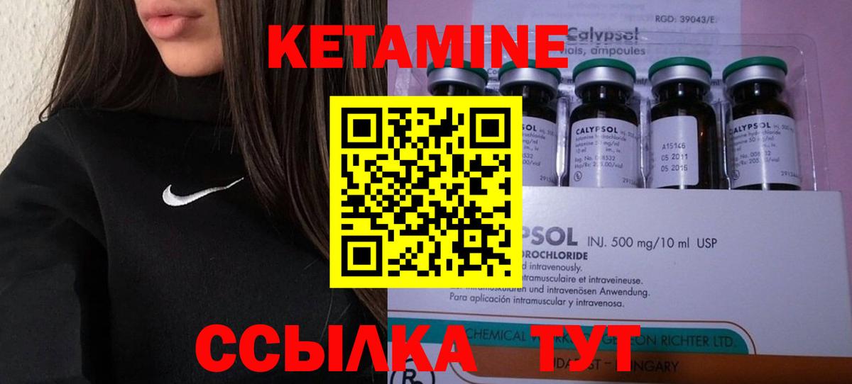 Кетамин VHQ  Вход с VPN  Нарткала 