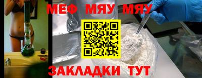 мефедрон мука Бузулук