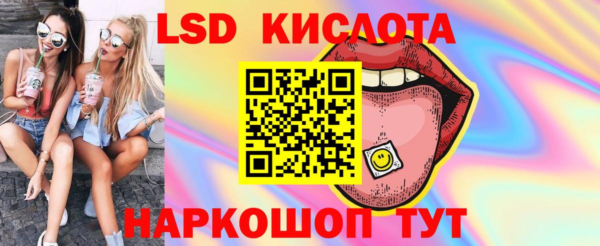 Лсд 25 экстази ecstasy Нарткала