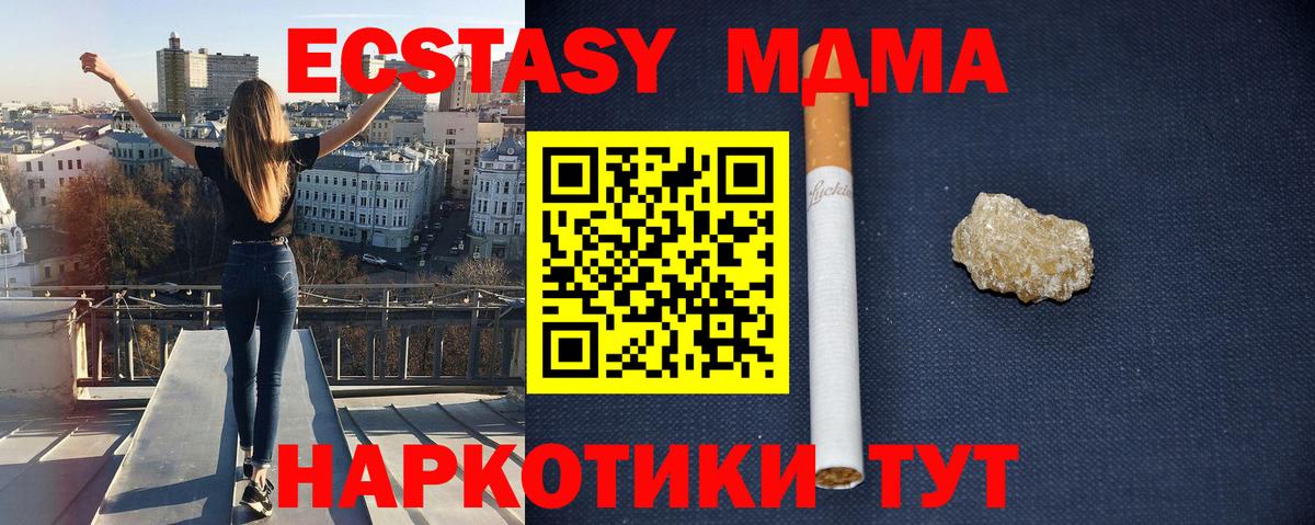 Нарткала  МДМА кристаллы  MDMA VHQ  Вход с VPN 