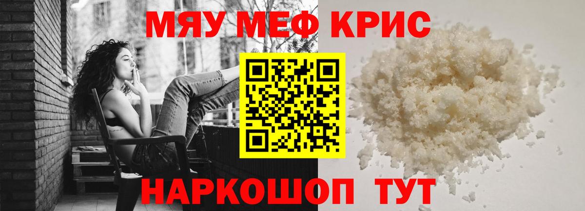 Мефедрон мяу мяу  МЕФ  Меф  Вход с VPN  Нарткала  Мефедрон 4 MMC 