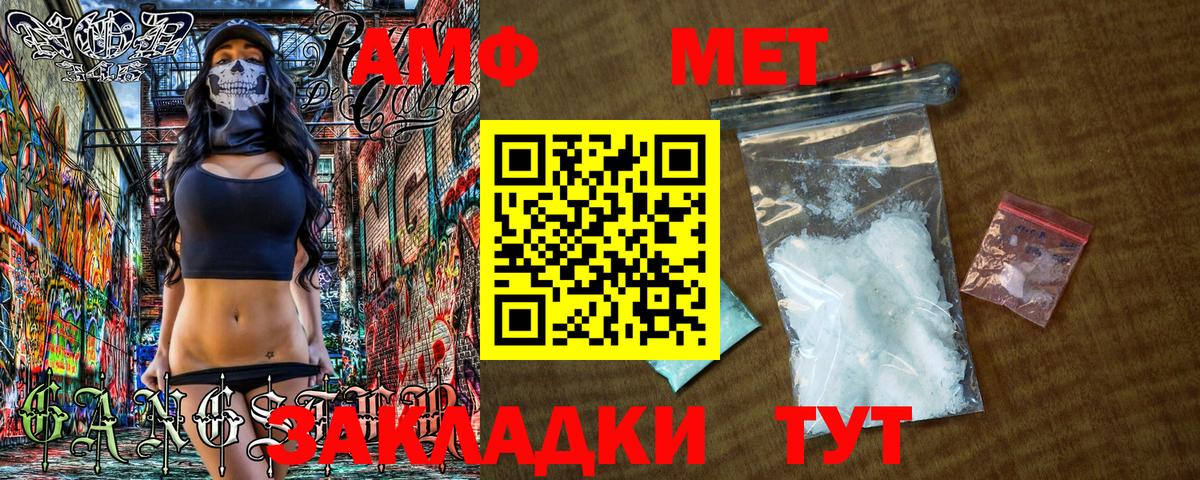 МЕТАМФЕТАМИН мет Нарткала
