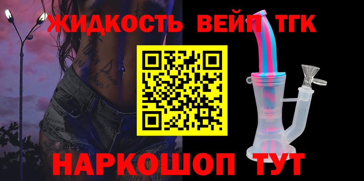ТГК концентрат Нарткала
