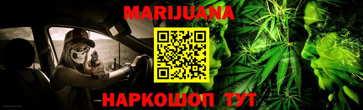 Бошки марихуана Ganja  Каннабис тримм  Нарткала  Марихуана SATIVA & INDICA  Вход с VPN 