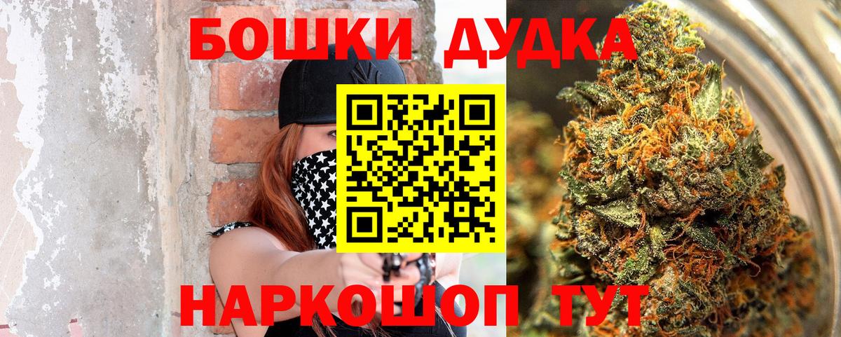 Бошки марихуана OG Kush Нарткала